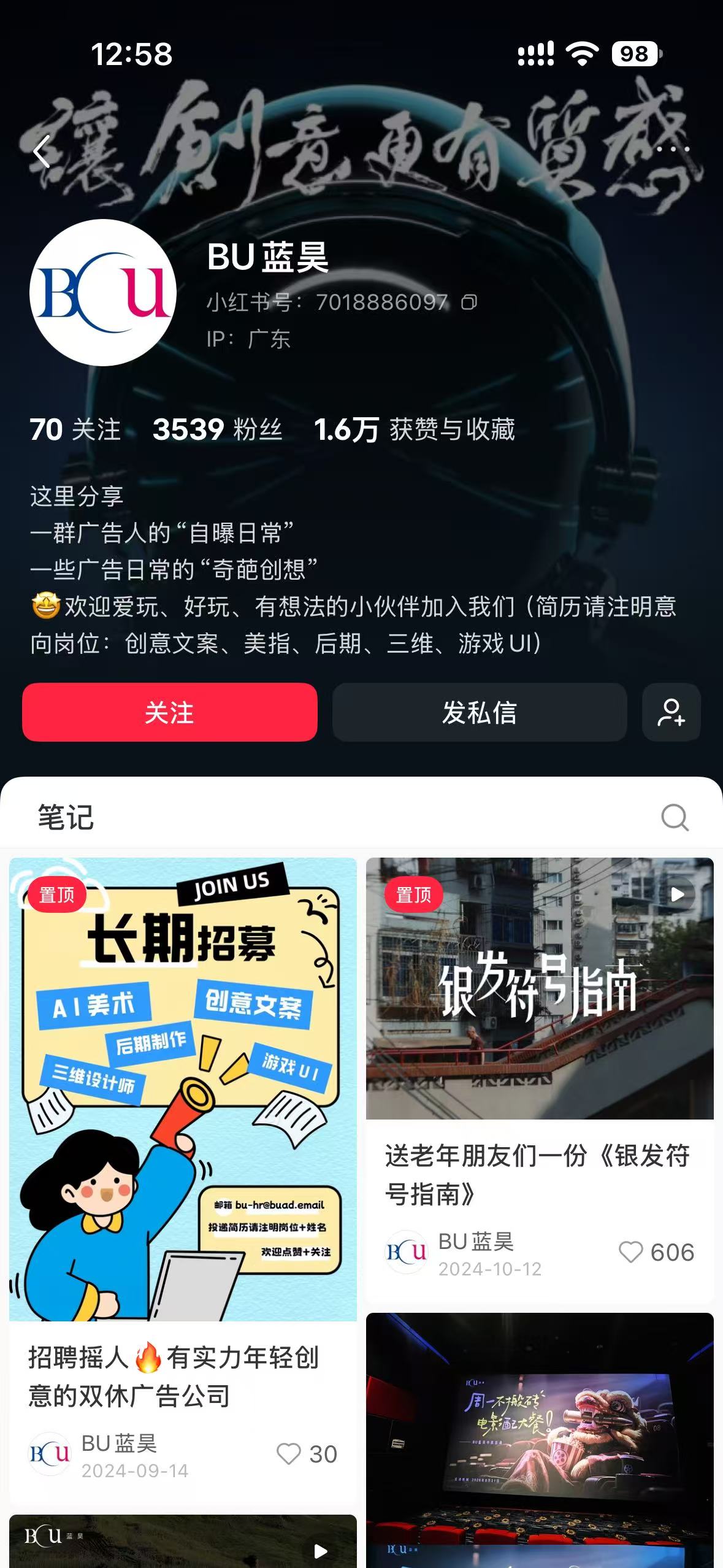 BU蓝昊小红书移动端主页截图