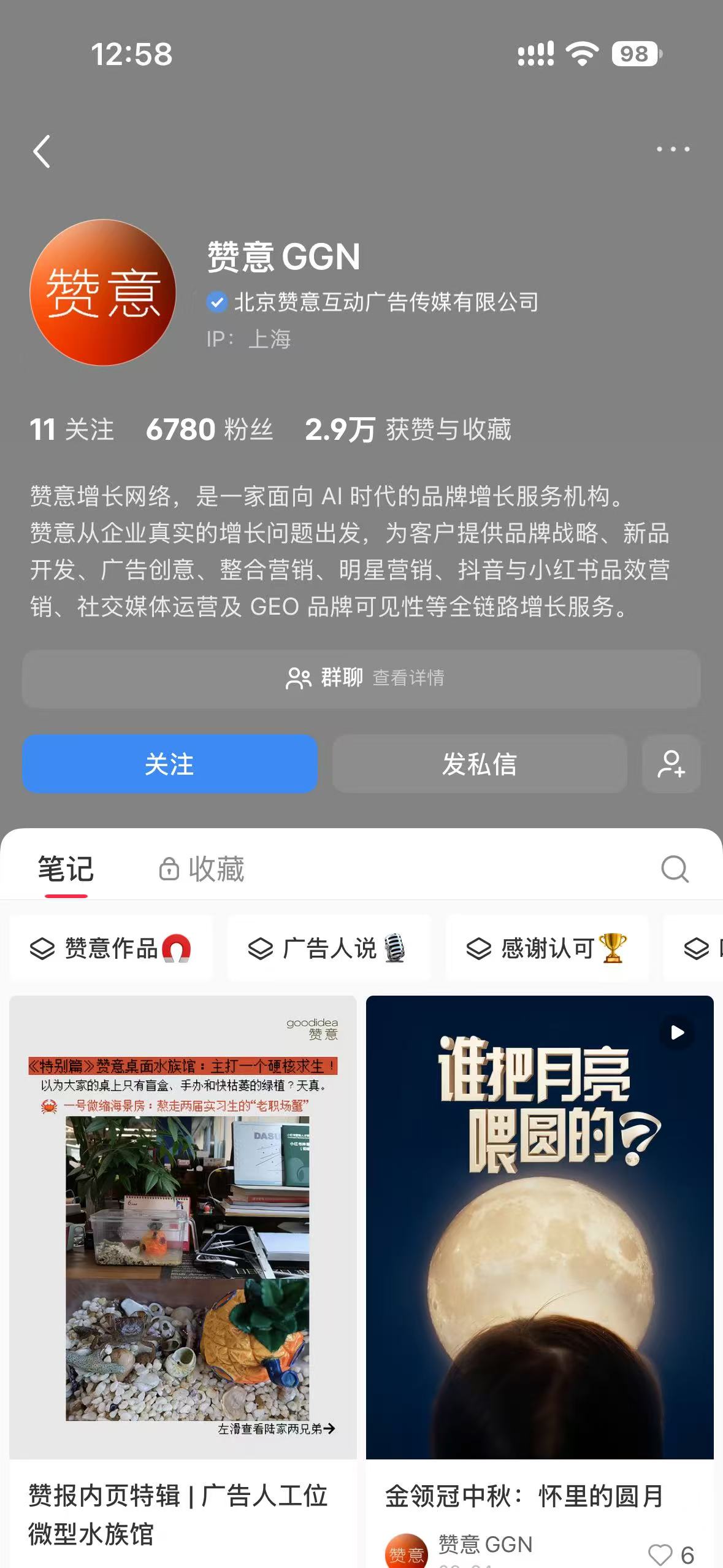 赞意GGN小红书移动端主页截图